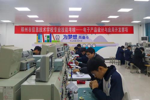 8电子产品设计与应用开发赛项 8电子产品设计与应用开发赛项