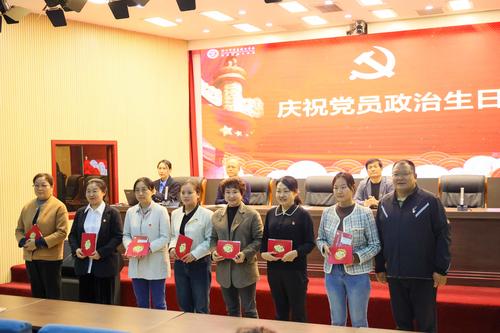 校党委书记邵元辉为过“政治生日”党员颁发贺卡和书籍并合影留念 校党委书记邵元辉为过“政治生日”党员颁发贺卡和书籍并合影留念