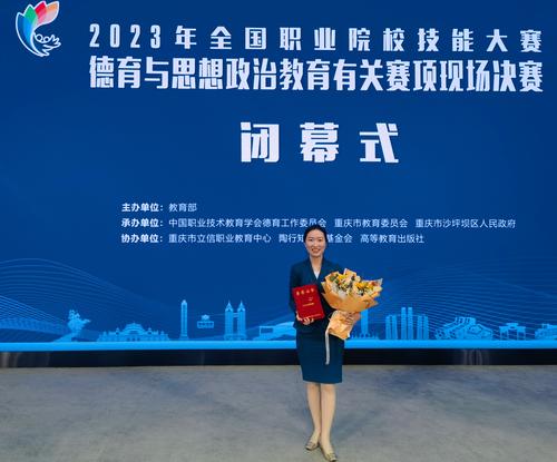 申梦凡荣获全国班主任能力比赛一等奖 申梦凡荣获全国班主任能力比赛一等奖