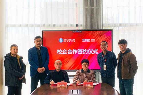 校企合作签约仪式 校企合作签约仪式