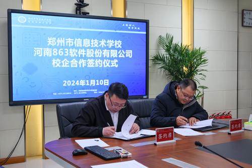 8双方就校企合作举行签约仪式 8双方就校企合作举行签约仪式