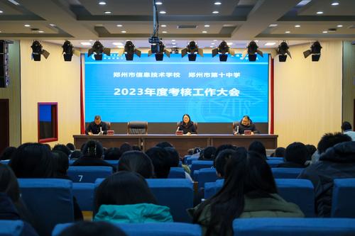 1考核大会现场 1考核大会现场