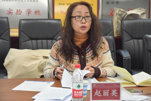 5河南省教育科学规划与评估院教材建设研究室主任赵丽英做点评 5河南省教育科学规划与评估院教材建设研究室主任赵丽英做点评