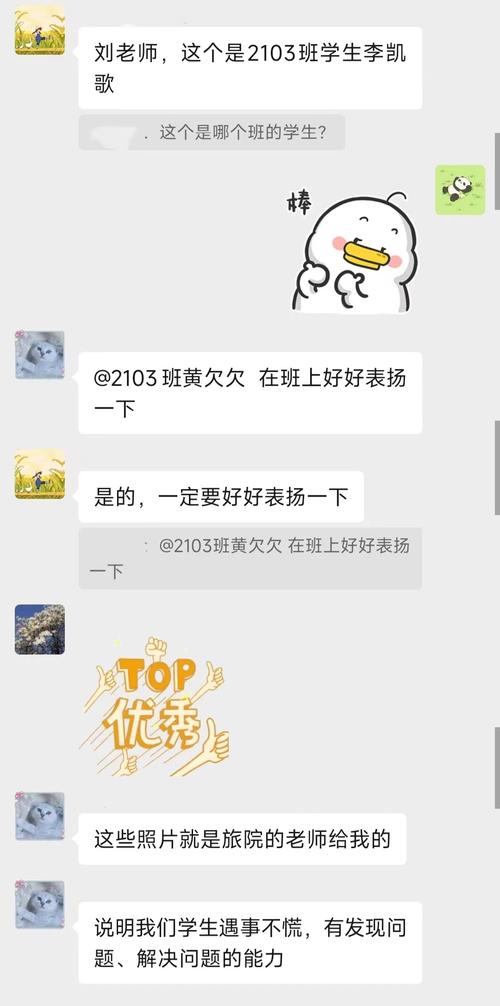 2 特殊的“寻人启事” 2 特殊的“寻人启事”