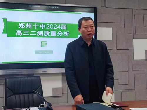 5副校长张继波作总结 5副校长张继波作总结