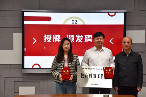 2副校长王宏亮为工作室授牌 2副校长王宏亮为工作室授牌