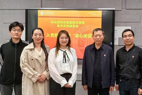 2学校高中支部谈心谈话活动合影 2学校高中支部谈心谈话活动合影