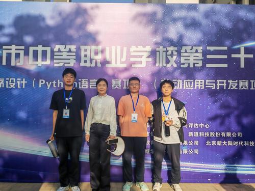 参赛选手与辅导老师合影 参赛选手与辅导老师合影