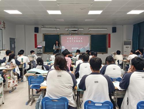 1班主任主持高考冲刺会 1班主任主持高考冲刺会