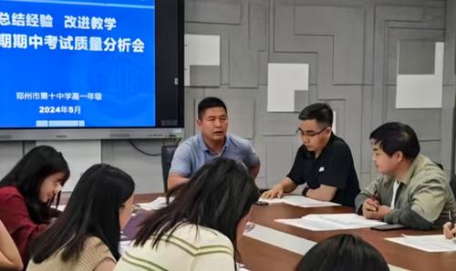 5.教务处高保军主任作总结发言 5.教务处高保军主任作总结发言