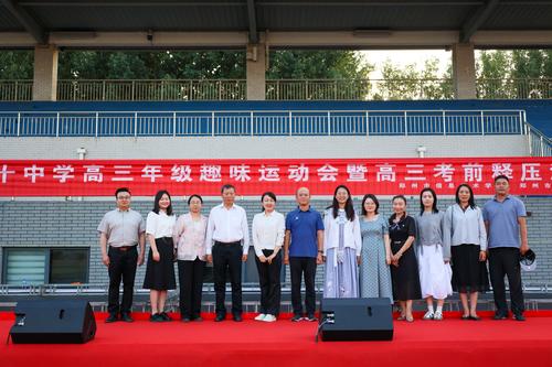 11学校领导与高三教师合影 11学校领导与高三教师合影