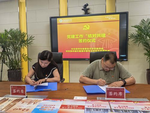 1双方签订党建工作“结对共建”协议书 1双方签订党建工作“结对共建”协议书