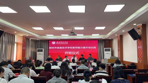 1开班仪式现场 1开班仪式现场