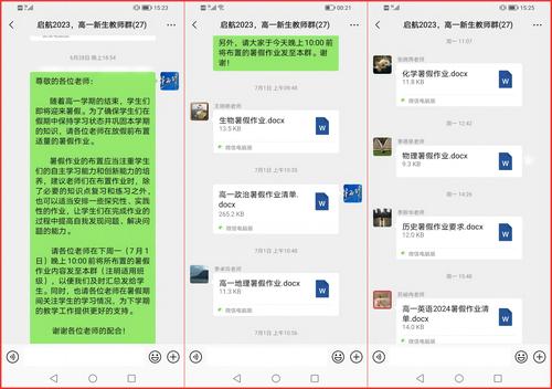 1.各学科老师精心设计暑期作业 1.各学科老师精心设计暑期作业