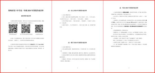 2.老师们精心设计的暑期作业清单 2.老师们精心设计的暑期作业清单
