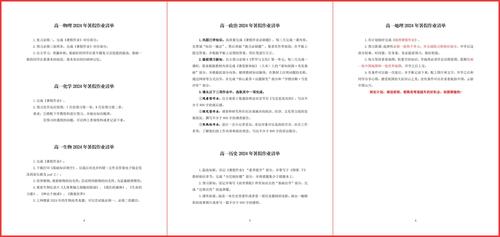 3.老师们精心设计的暑期作业清单 3.老师们精心设计的暑期作业清单