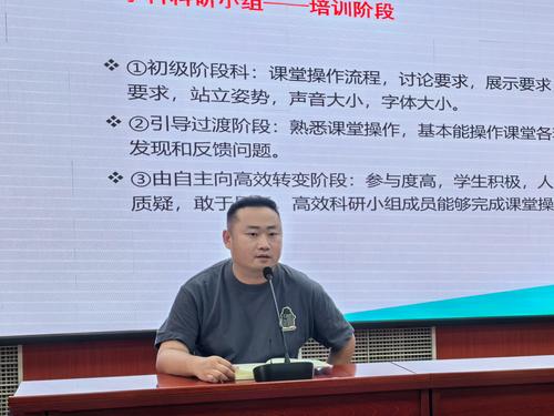 2陈咨衡老师在分享自己的学习感悟 2陈咨衡老师在分享自己的学习感悟