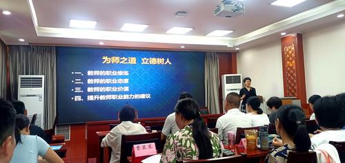 3.南阳师范学院党委宣传部部长席晓丽教授在做《为师之道,立德树人》主题报告 3.南阳师范学院党委宣传部部长席晓丽教授在做《为师之道,立德树人》主题报告