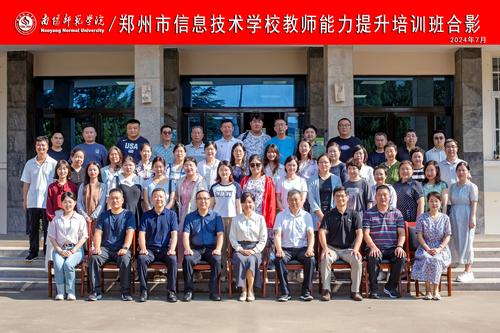6.全体教师合影留念 6.全体教师合影留念