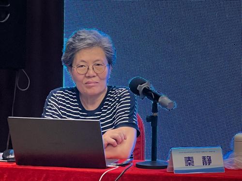 5秦静教授授课 5秦静教授授课