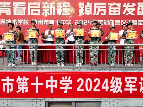 7校领导为先进集体和学军先进个人颁奖 7校领导为先进集体和学军先进个人颁奖