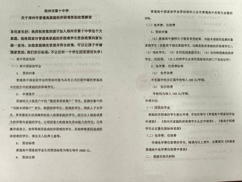 2印发宣讲资料 2印发宣讲资料
