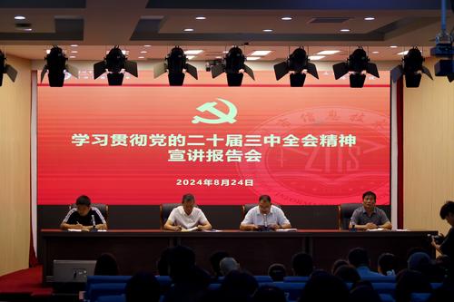 1宣讲报告会现场 1宣讲报告会现场