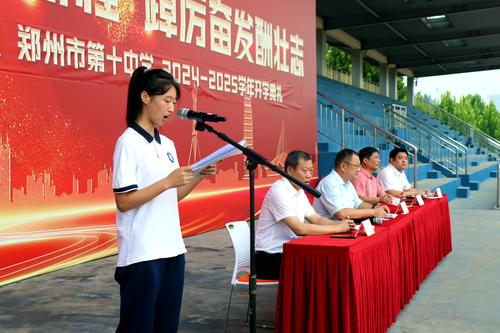 3学生代表李雨倩发言 3学生代表李雨倩发言