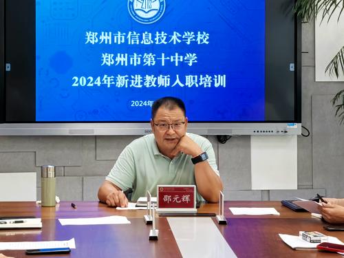 2邵元辉主讲第一课新时代教师的使命与担当 2邵元辉主讲第一课新时代教师的使命与担当