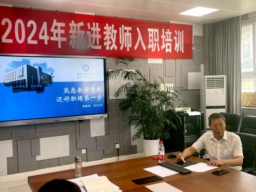 3张继波为老师们介绍教学常规 3张继波为老师们介绍教学常规