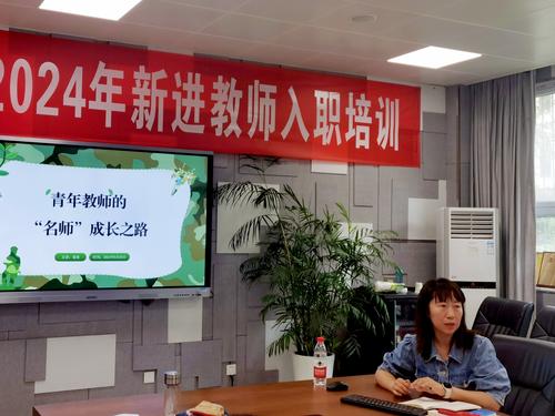 6梁爽带来《青年教师的名师成长之路》讲座 6梁爽带来《青年教师的名师成长之路》讲座