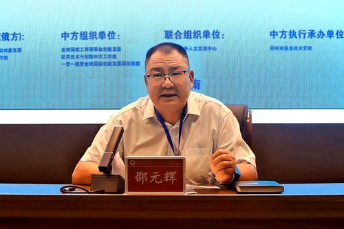 3.党委书记邵元辉讲话 3.党委书记邵元辉讲话