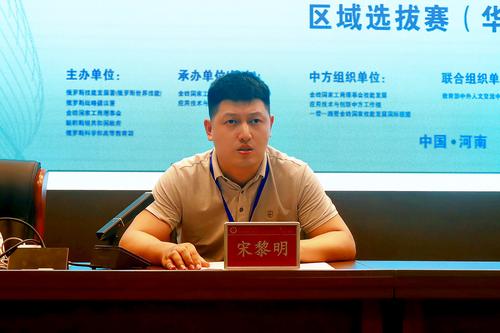 5.裁判长宋黎明发言 5.裁判长宋黎明发言