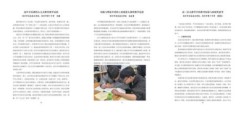 5.部分优秀教学反思分享交流 5.部分优秀教学反思分享交流