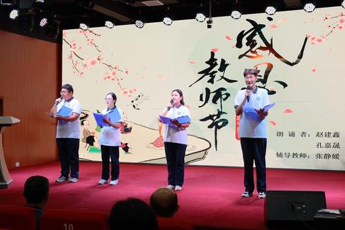 2学生代表们为老师们送上节日祝福 2学生代表们为老师们送上节日祝福