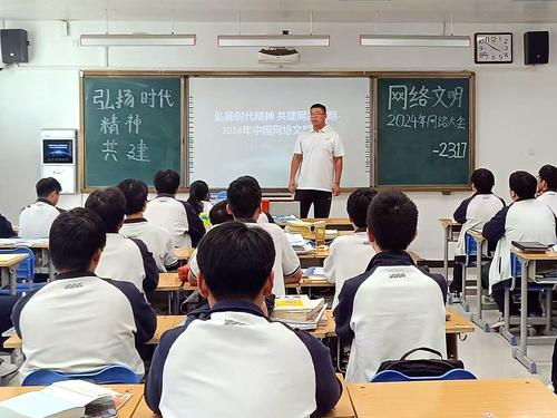 1召开网络安全、网络文明主题班会