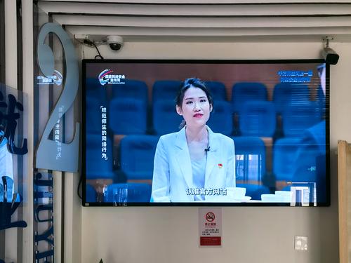 4在学校大屏幕上播放网络安全教育课