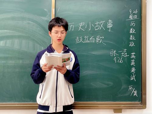 1.张一垚同学在讲述历史小故事《鼓盆而歌》 1.张一垚同学在讲述历史小故事《鼓盆而歌》