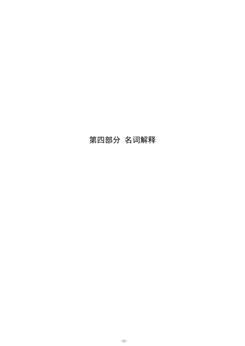 2023年度taptap滚球校单位决算_23