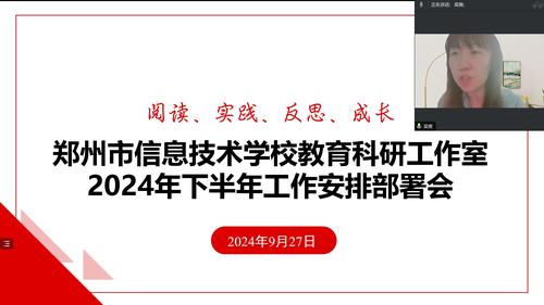 3.学校教科研处主任梁爽主持会议并作总结发言 3.学校教科研处主任梁爽主持会议并作总结发言
