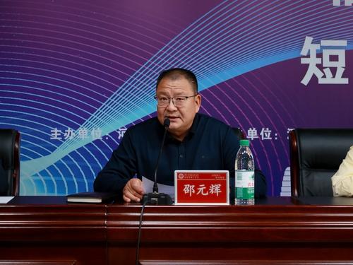 4taptap滚球校党委书记邵元辉讲话