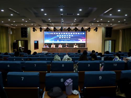 1省赛研讨会现场 1省赛研讨会现场
