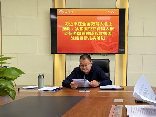 1校党委书记邵元辉领学《全国教育大会的主要内容和习近平总书记的重要讲话精神》 1校党委书记邵元辉领学《全国教育大会的主要内容和习近平总书记的重要讲话精神》