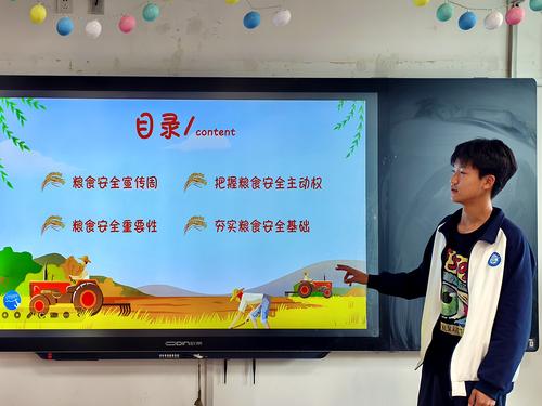 2 2403班李旭尧主持班会 2 2403班李旭尧主持班会