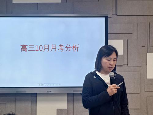 1高三年级主任贺建萍主持月考分析会 1高三年级主任贺建萍主持月考分析会