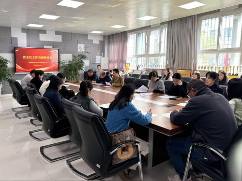 1班主任交流研讨会现场 1班主任交流研讨会现场