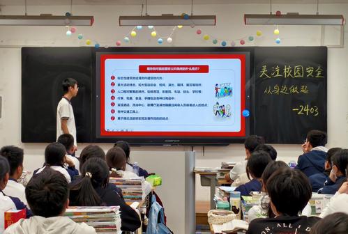 2 2403班学生主持班会 2 2403班学生主持班会