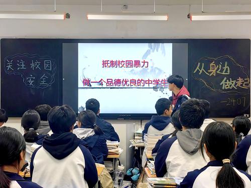 3 2407班学生围绕校园暴力开展讨论 3 2407班学生围绕校园暴力开展讨论