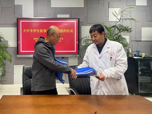 2副校长王宏亮与定点医疗机构代表签署协议 2副校长王宏亮与定点医疗机构代表签署协议