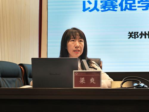 2taptap滚球校教科研处主任梁爽主持会议 2taptap滚球校教科研处主任梁爽主持会议